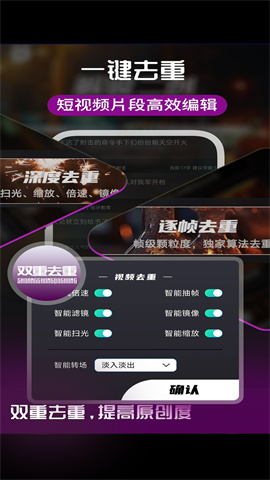 易元剪辑APP