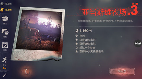 勇闯死人谷2最新版 第8张图