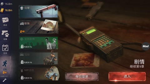 勇闯死人谷2最新版 第5张图