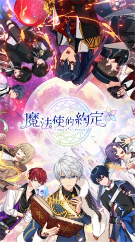 魔法使的约定 第7张图
