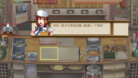 拉面餐厅 第4张图