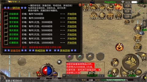 仙境传奇 第2张图