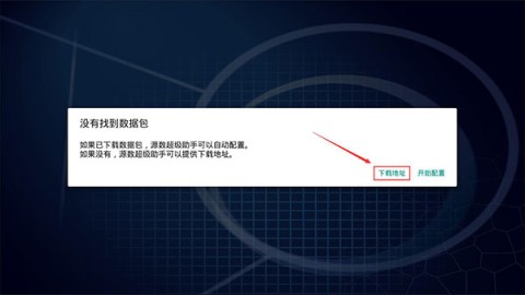 游戏王源数超世代 第1张图