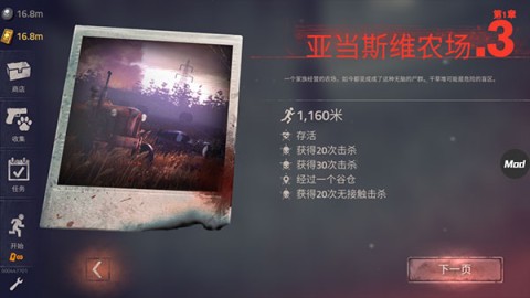 勇闯死人谷2最新版 第3张图