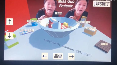 郭老师3D水果捞游戏