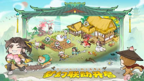 最强祖师游戏