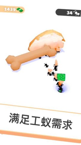 小蚁帝国正版 第6张图