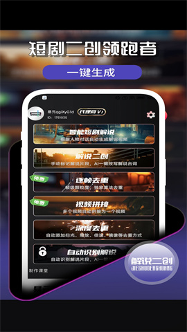 易元剪辑APP