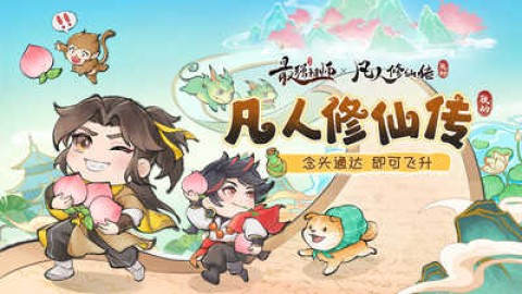 最强祖师游戏