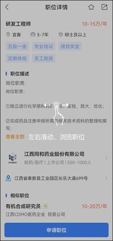 无忧精英网猎头端 第2张图