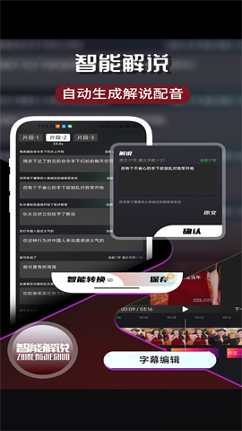 易元剪辑APP