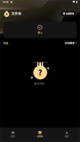 金牌录音APP