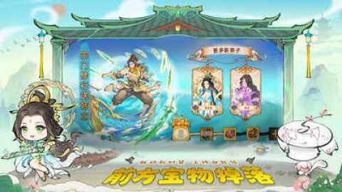 最强祖师游戏