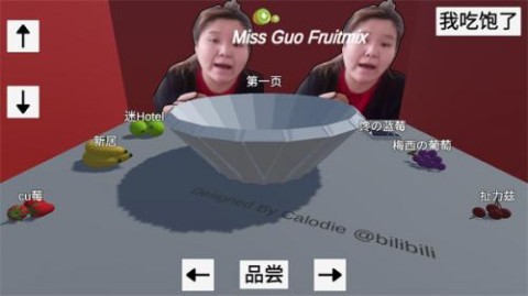 郭老师3D水果捞 第5张图