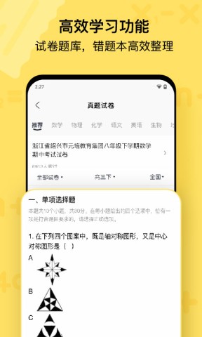 作业帮喵喵机APP