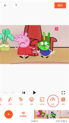youcut视频剪辑 第8张图