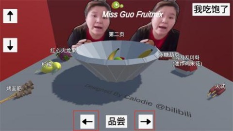 郭老师3D水果捞 第3张图