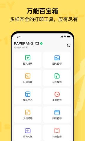 作业帮喵喵机APP