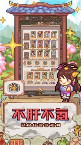 煮酒论英雄游戏