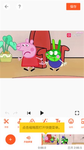 youcut视频剪辑 第4张图
