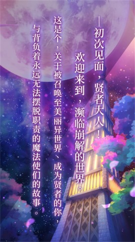 魔法使的约定游戏