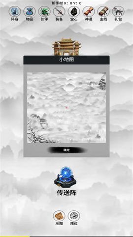 影子封神修真游戏
