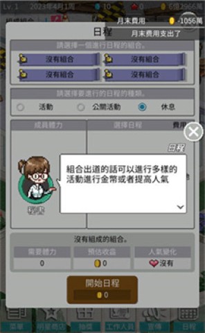 偶像制作人游戏