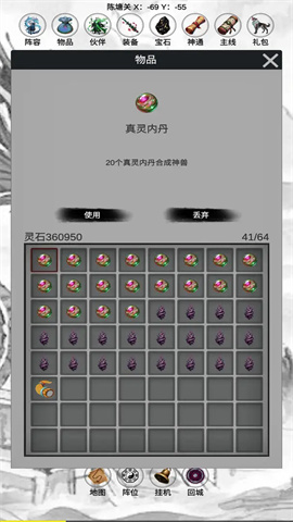 影子封神修真 第1张图