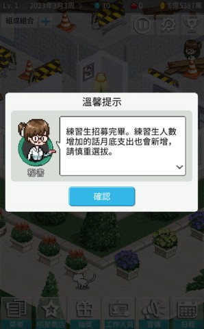 偶像制作人 第4张图