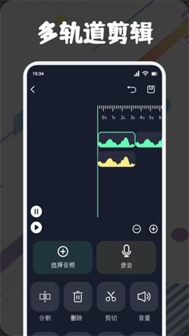 方格音乐剪辑APP