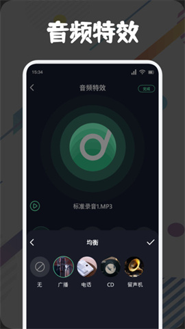 方格音乐剪辑APP