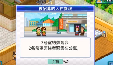 住宅梦物语2 第1张图