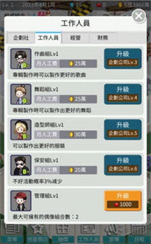 偶像制作人游戏