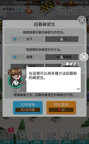 偶像制作人 第2张图