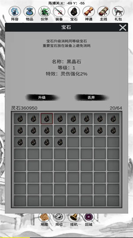 影子封神修真 第2张图