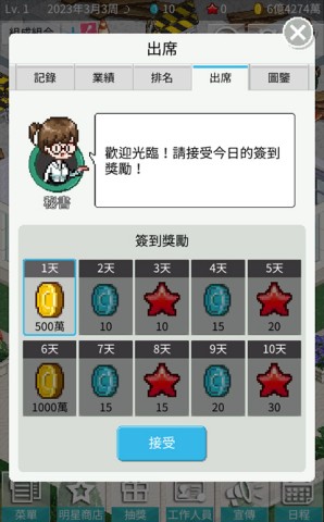 偶像制作人 第6张图