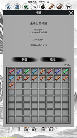 影子封神修真游戏
