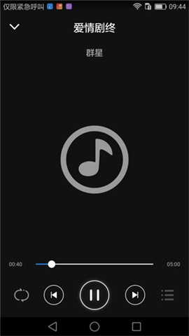 嗨听音乐APP
