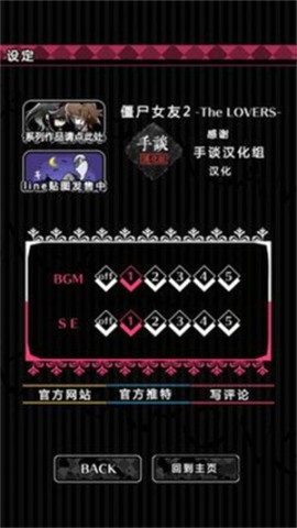 丧尸女友2游戏