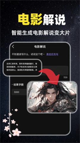 抖影混剪APP