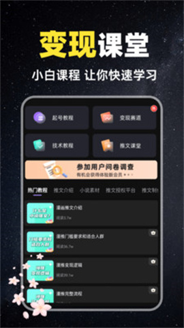 抖影混剪APP