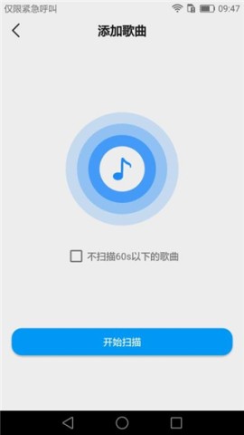 嗨听音乐 第2张图