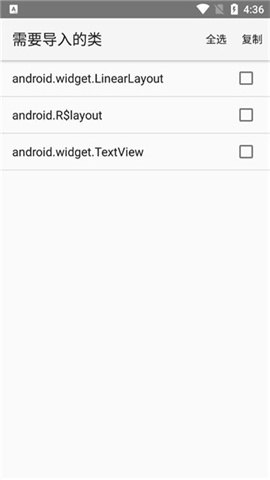 YLua布局助手APP