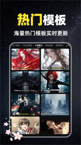 抖影混剪APP