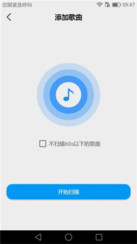 嗨听音乐APP