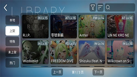 Phira音游游戏