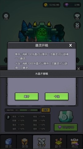小妖挂机 第1张图