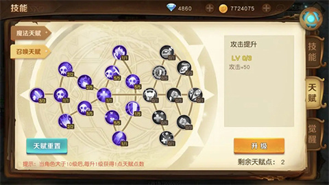勇士与家园 第2张图