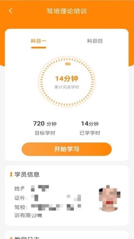 训美在线APP