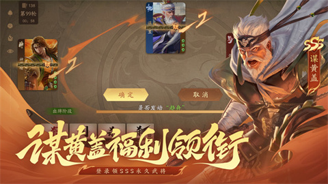 三国杀一将成名游戏